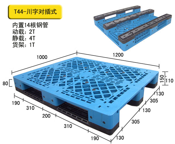 堆叠夹板托盘